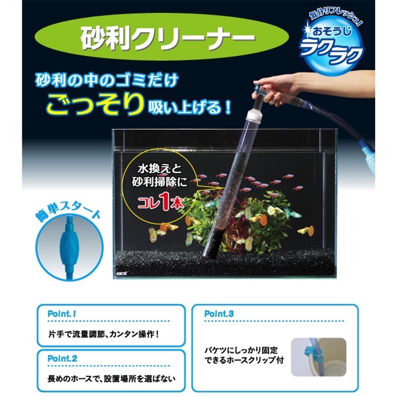 透明度 TRN｜GEX 五味｜可調式換水組 小｜虹吸管 按壓式洗砂器 可調式換水器-細節圖3