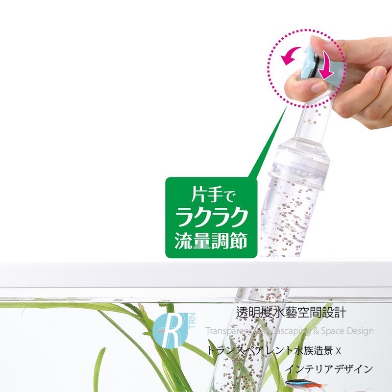 透明度 TRN｜GEX 五味｜可調式換水組 小｜虹吸管 按壓式洗砂器 可調式換水器-細節圖4