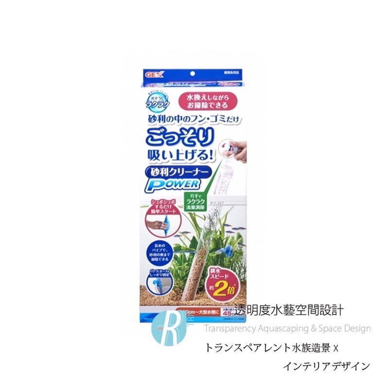 透明度 TRN｜GEX 五味｜可調式換水組 大｜虹吸管 按壓式洗砂器 可調式換水器-細節圖2