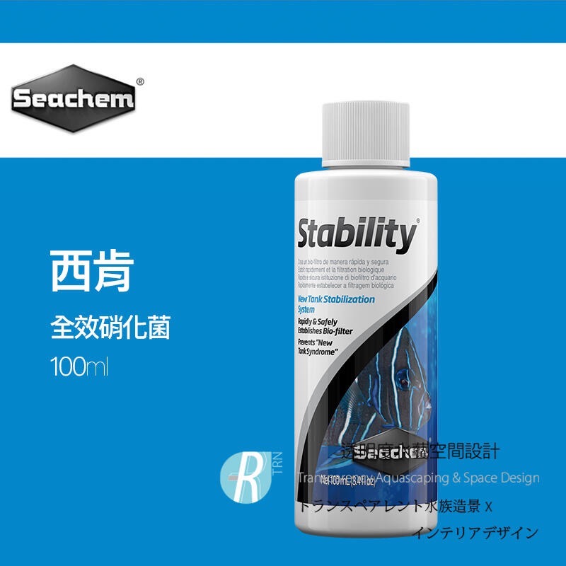 透明度 TRN｜Seachem 西肯｜Stability 全效硝化菌｜50/150/250/325/500ml/2/4L-細節圖6