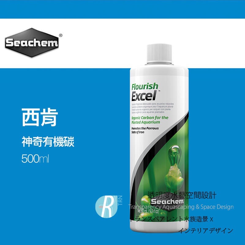 透明度 TRN｜Seachem 西肯｜Flourish Excel 神奇有機碳｜50/100/250/500ml/2L-細節圖2