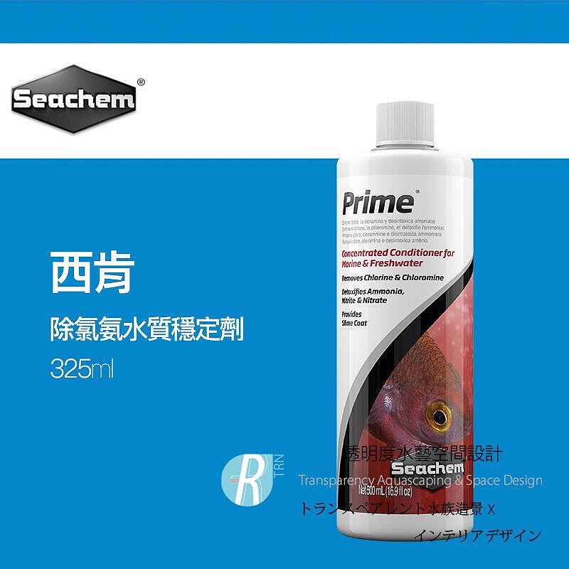 透明度 TRN｜Seachem 西肯｜Prime 除氯氨水質穩定劑｜50/100/250/325/500ml/2/4L-細節圖4