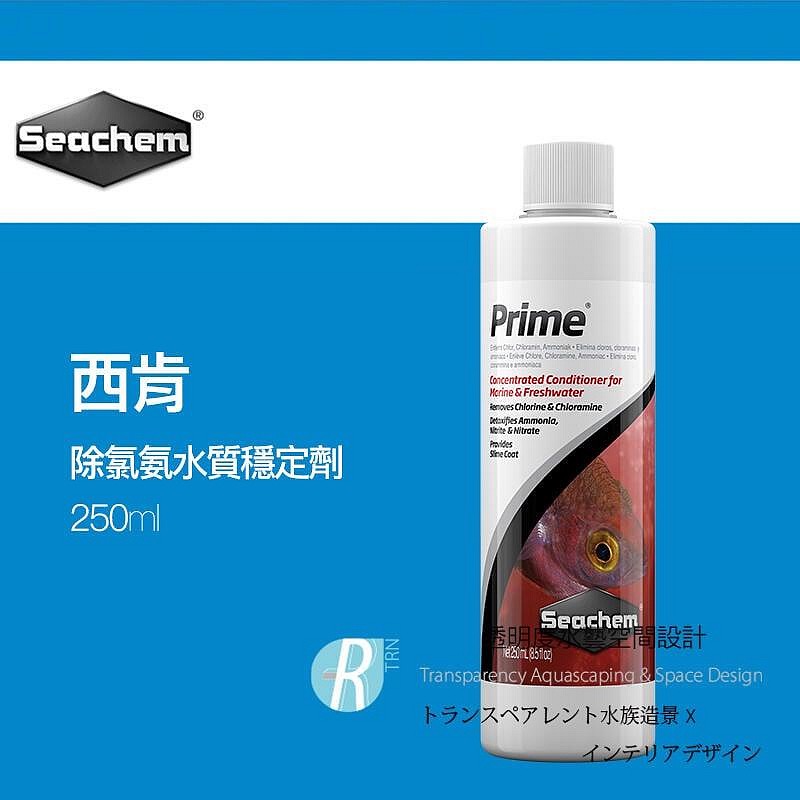 透明度 TRN｜Seachem 西肯｜Prime 除氯氨水質穩定劑｜50/100/250/325/500ml/2/4L-細節圖5