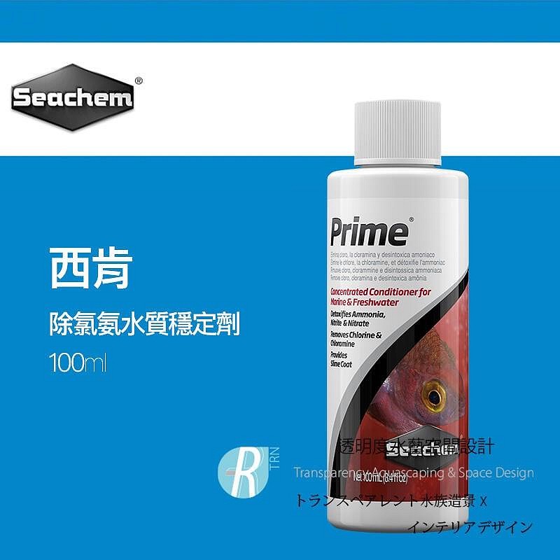 透明度 TRN｜Seachem 西肯｜Prime 除氯氨水質穩定劑｜50/100/250/325/500ml/2/4L-細節圖6