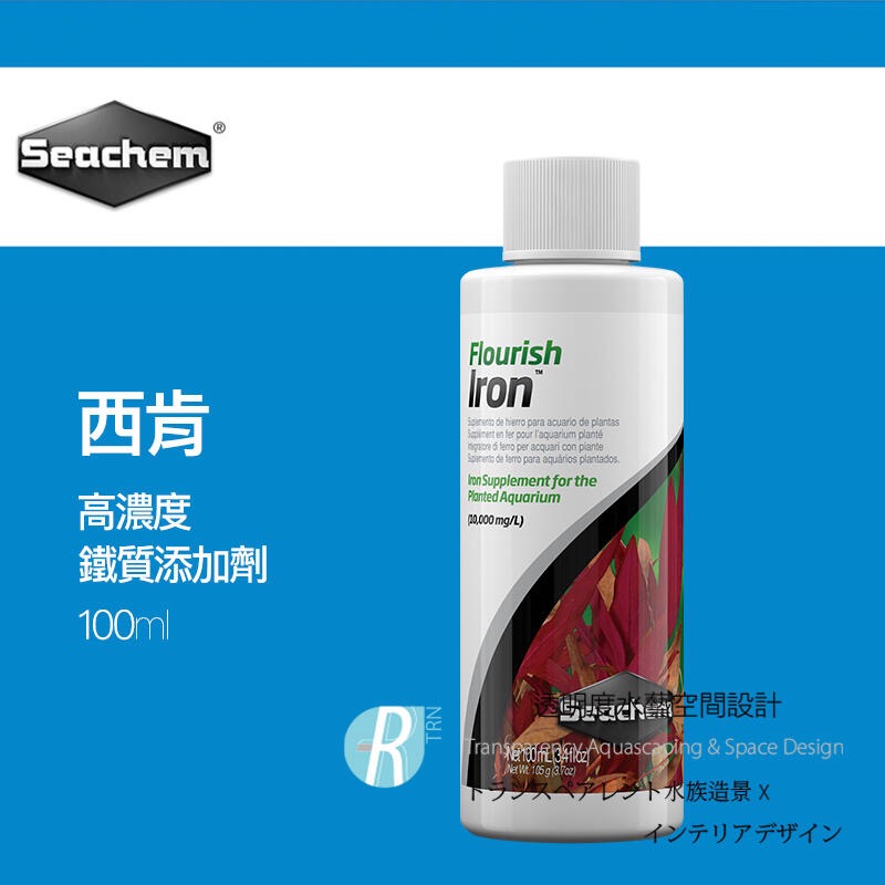 透明度 TRN｜Seachem 西肯｜Flourish Iron 高濃度鐵質添加劑｜100/250/500ml/2L-細節圖4