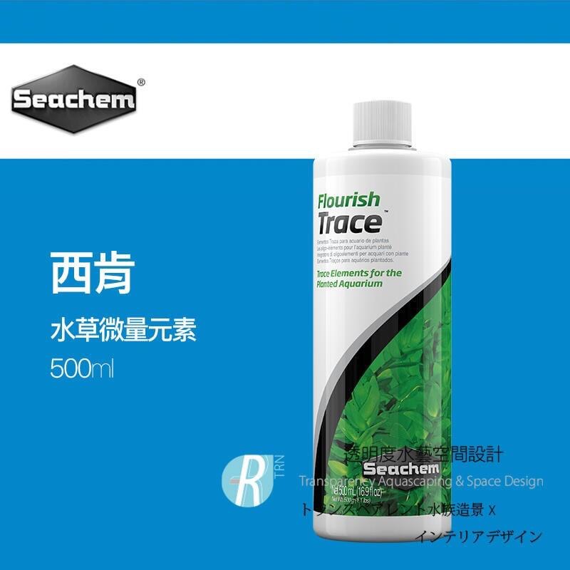透明度 TRN｜Seachem 西肯｜Flourish Trace 水草微量元素｜100/250/500ml/2L-細節圖2