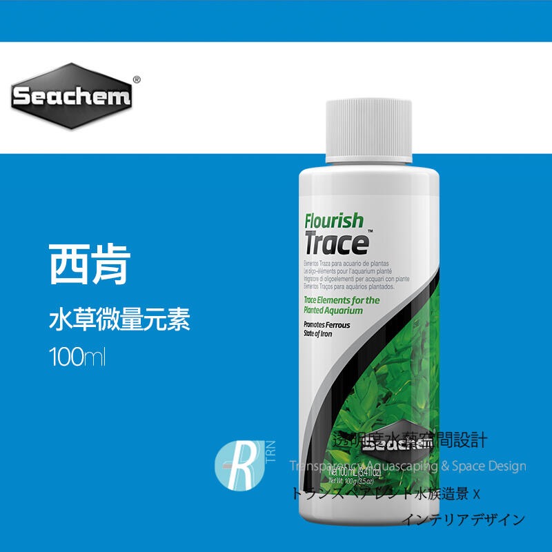 透明度 TRN｜Seachem 西肯｜Flourish Trace 水草微量元素｜100/250/500ml/2L-細節圖4
