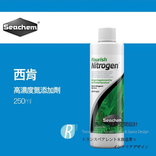 透明度 TRN｜Seachem 西肯｜Flourish Nitrogen 高濃度氮添加劑｜250ml｜葉黃