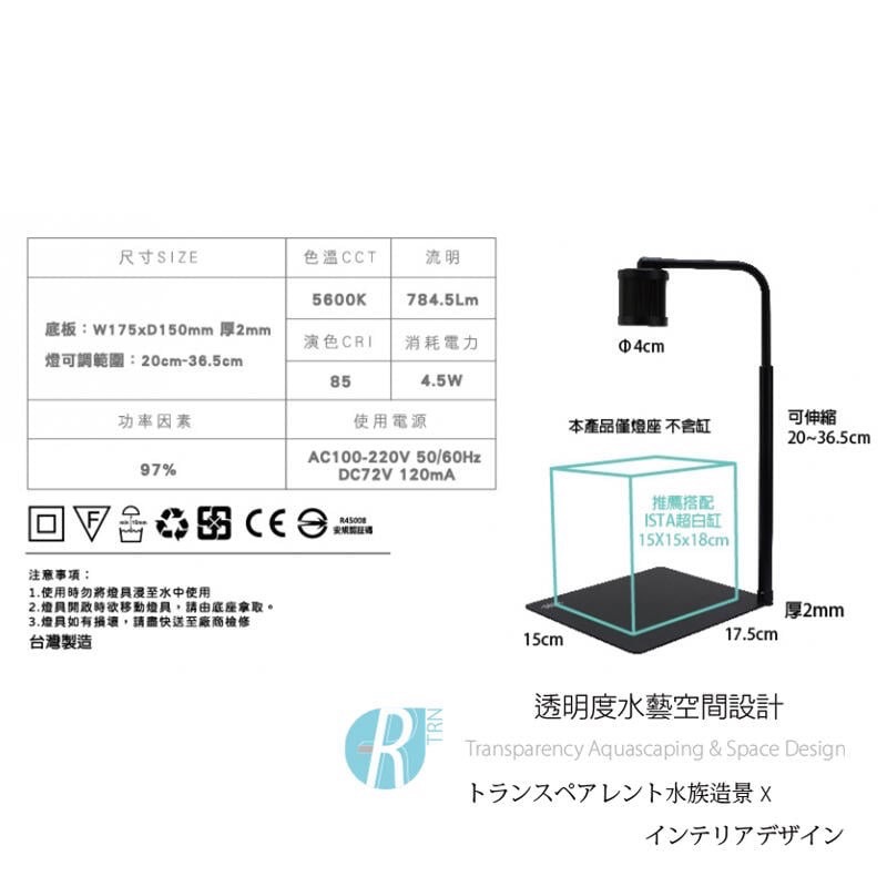 透明度 TRN｜iSTA 伊士達｜生態缸燈｜15cm｜專業型水草LED座燈 多肉塊根植物燈-細節圖3