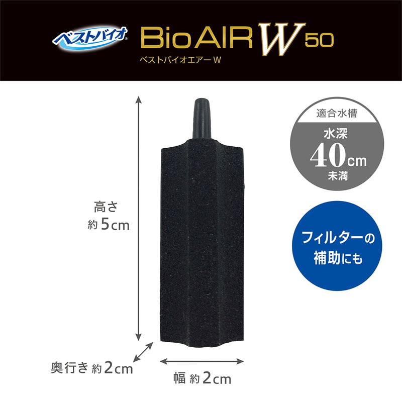 透明度 TRN｜GEX 五味｜Bio AIR W 雙菌淨水氣泡石 棒型50｜5cm｜打氣石-細節圖4