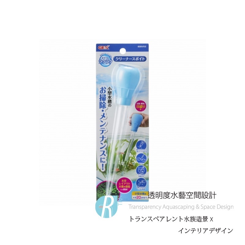 透明度 TRN｜GEX 五味｜刻度式多功能換水組｜30ml｜大滴管-細節圖2
