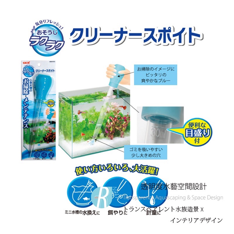 透明度 TRN｜GEX 五味｜刻度式多功能換水組｜30ml｜大滴管-細節圖3