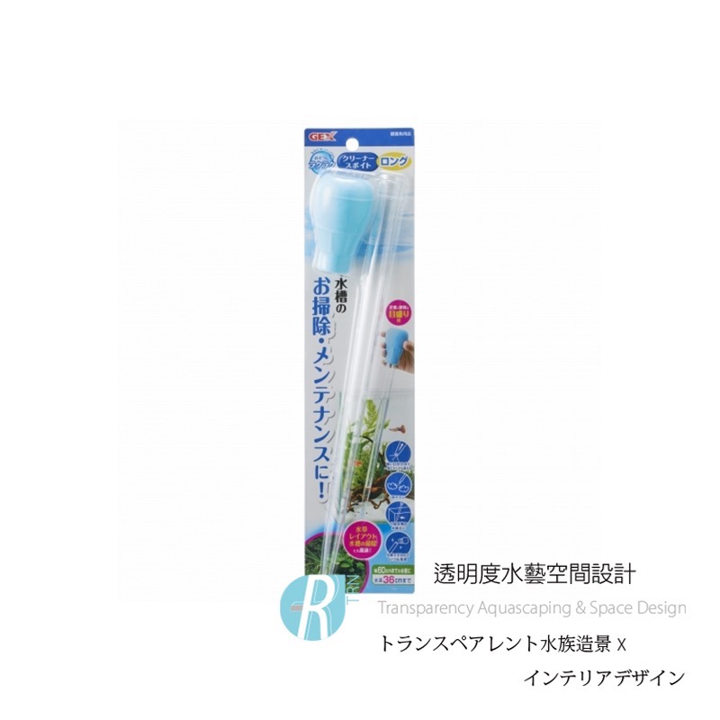 透明度 TRN｜GEX 五味｜おそうじラクラク 刻度式多功能換水組 加長型｜50ml｜大滴管-細節圖2