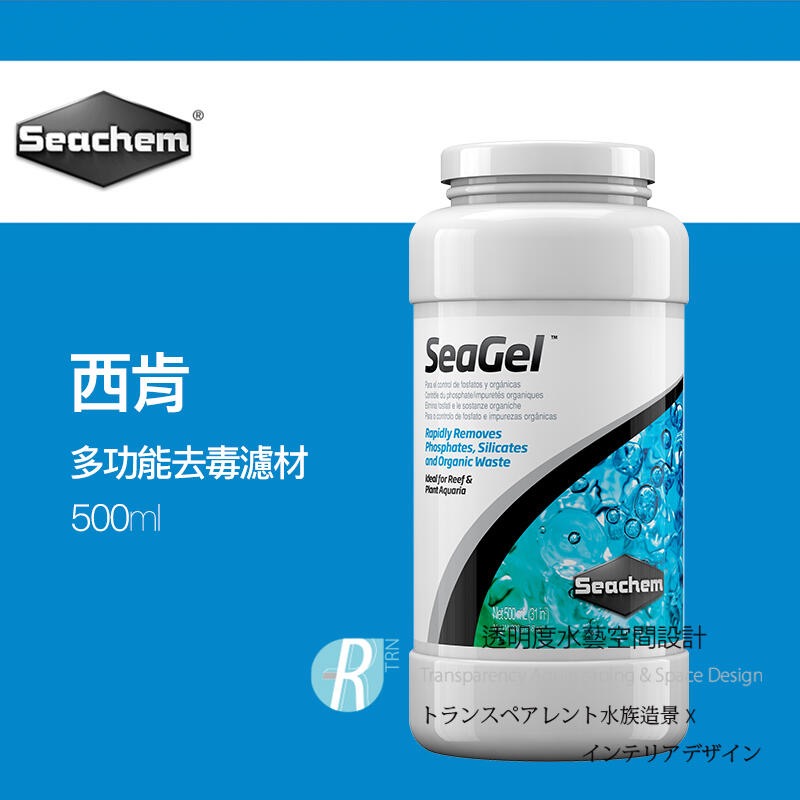 透明度 TRN｜Seachem 西肯｜SeaGel 多功能去毒濾材｜100/250/500ml/1L｜吸收異味 改善水色-細節圖2