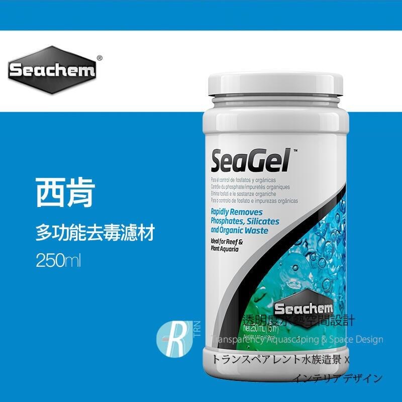 透明度 TRN｜Seachem 西肯｜SeaGel 多功能去毒濾材｜100/250/500ml/1L｜吸收異味 改善水色-細節圖3