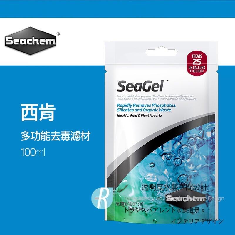 透明度 TRN｜Seachem 西肯｜SeaGel 多功能去毒濾材｜100/250/500ml/1L｜吸收異味 改善水色-細節圖4
