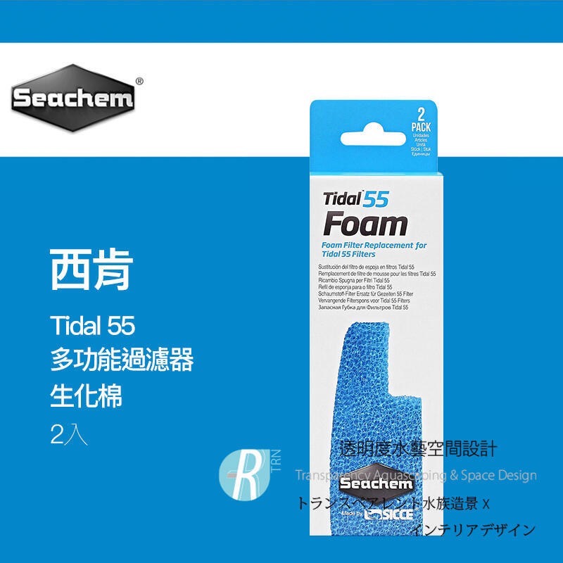 透明度 TRN｜Seachem 西肯｜Tidal 35/55/75/110 Foam 多功能過濾器｜生化棉｜2入｜過濾綿-細節圖3