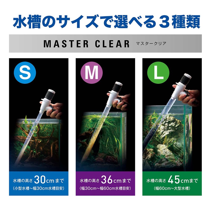 透明度 TRN｜GEX 五味｜おそうじラクラク MASTER CLEAR 可調洗砂換水器 S｜虹吸管 按壓式洗砂器-細節圖7