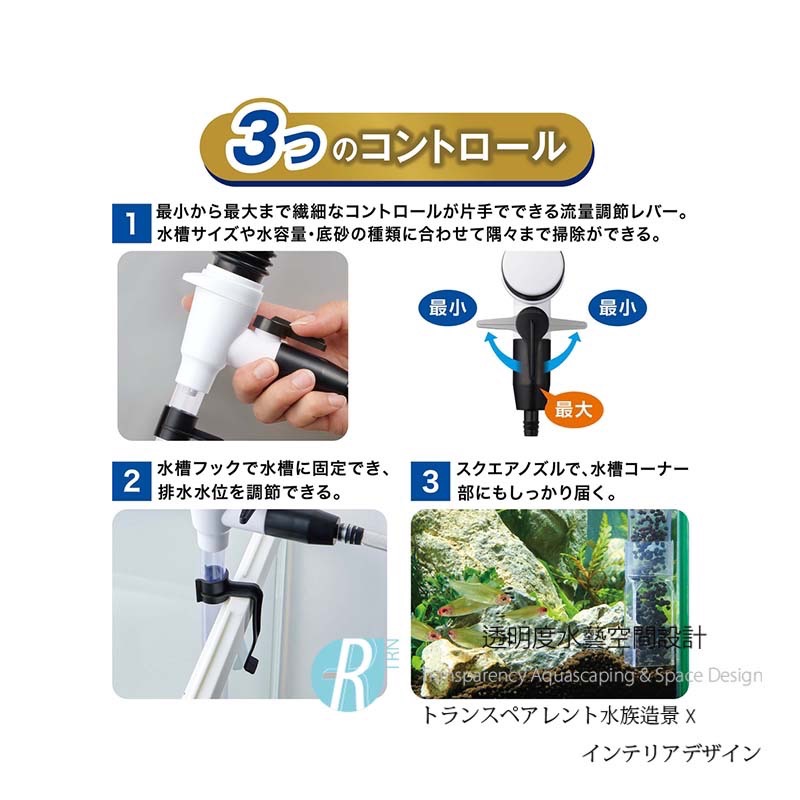 透明度 TRN｜GEX 五味｜可調洗砂換水器｜M｜虹吸管 按壓式洗砂器-細節圖3