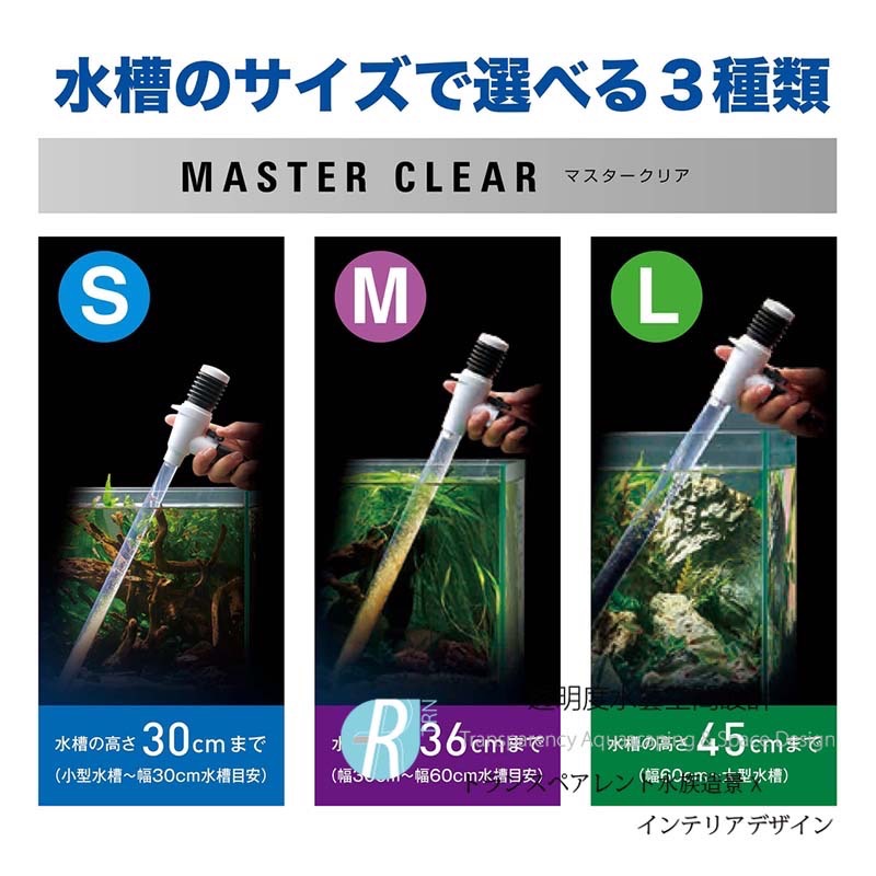 透明度 TRN｜GEX 五味｜可調洗砂換水器｜M｜虹吸管 按壓式洗砂器-細節圖7