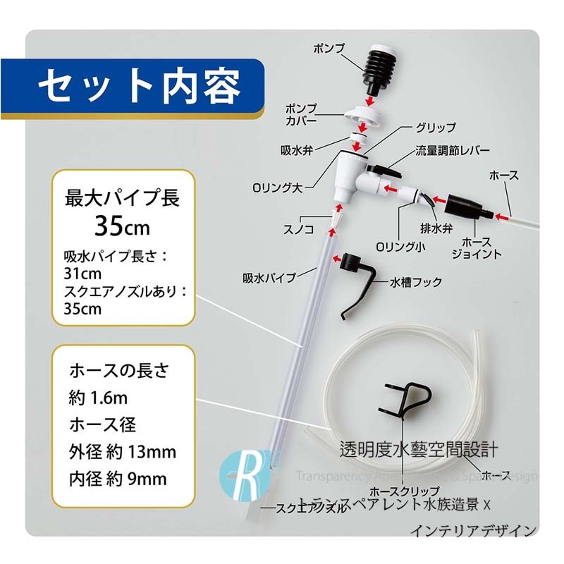 透明度 TRN｜GEX 五味｜可調洗砂換水器｜L｜虹吸管 按壓式洗砂器-細節圖5