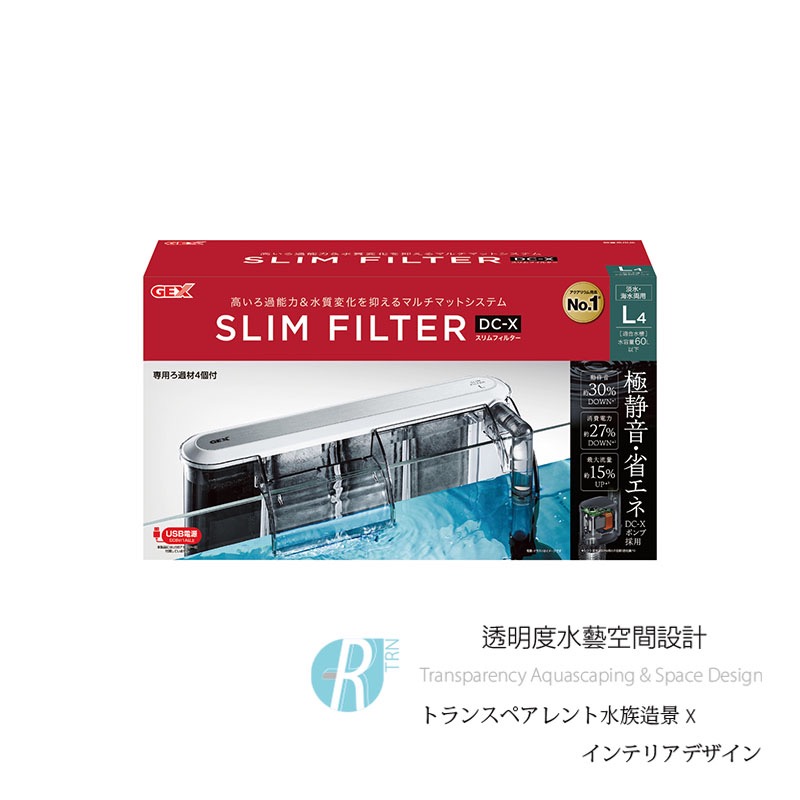 透明度 TRN｜GEX 五味｜SLIM FILTER USB薄型過濾器 DC-X L4｜360L/h｜外掛過濾器-細節圖2