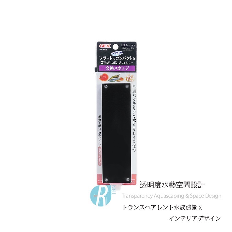 透明度 TRN｜GEX 五味｜BB FILTER 雙管氣動式生物過濾器｜替換綿｜2入｜過濾棉 生化棉-細節圖2