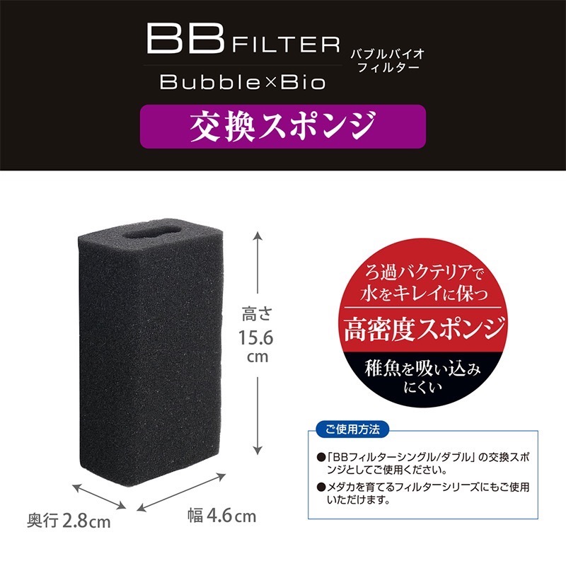 透明度 TRN｜GEX 五味｜BB FILTER 雙管氣動式生物過濾器｜替換綿｜2入｜過濾棉 生化棉-細節圖3