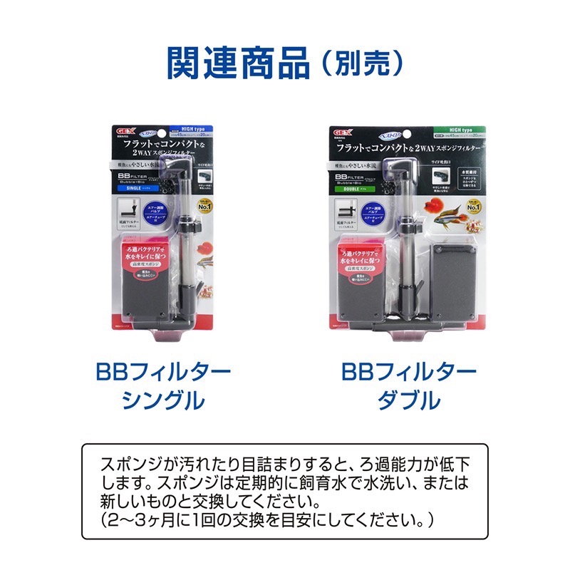 透明度 TRN｜GEX 五味｜BB FILTER 雙管氣動式生物過濾器｜替換綿｜2入｜過濾棉 生化棉-細節圖4