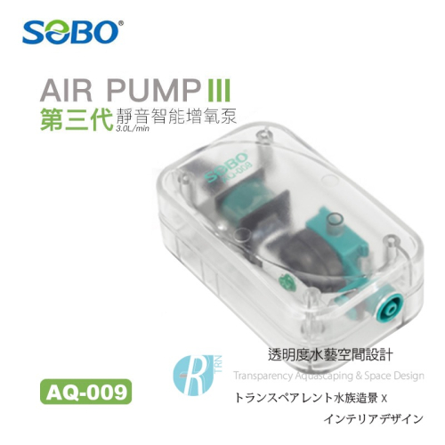 透明度 TRN｜SOBO 松寶｜第三代單孔靜音智能增氧泵 AQ-009｜3.0L/min｜打氣機 空氣馬達 空氣幫浦