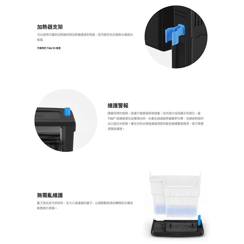 透明度 TRN｜Seachem 西肯｜Tidal 35/55/75/110 多功能過濾器｜外掛過濾器 強迫式過濾-細節圖9