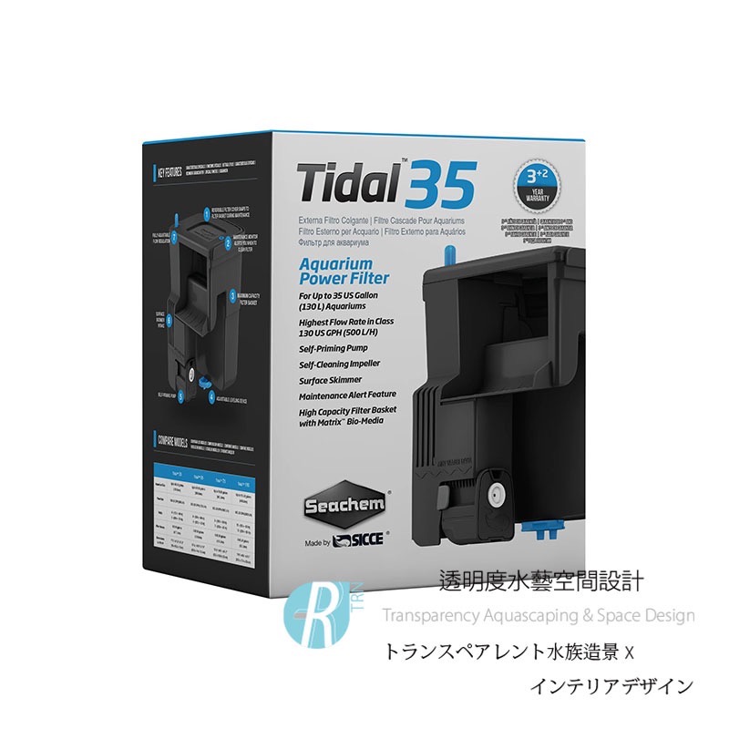 透明度 TRN｜Seachem 西肯｜Tidal 35 多功能過濾器｜500L/h｜外掛過濾器 強迫式過濾-細節圖2