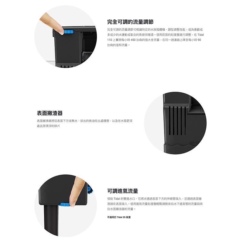 透明度 TRN｜Seachem 西肯｜Tidal 35 多功能過濾器｜500L/h｜外掛過濾器 強迫式過濾-細節圖5