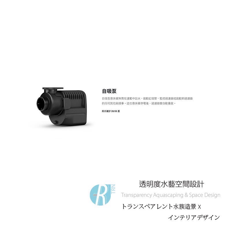 透明度 TRN｜Seachem 西肯｜Tidal 35 多功能過濾器｜500L/h｜外掛過濾器 強迫式過濾-細節圖7