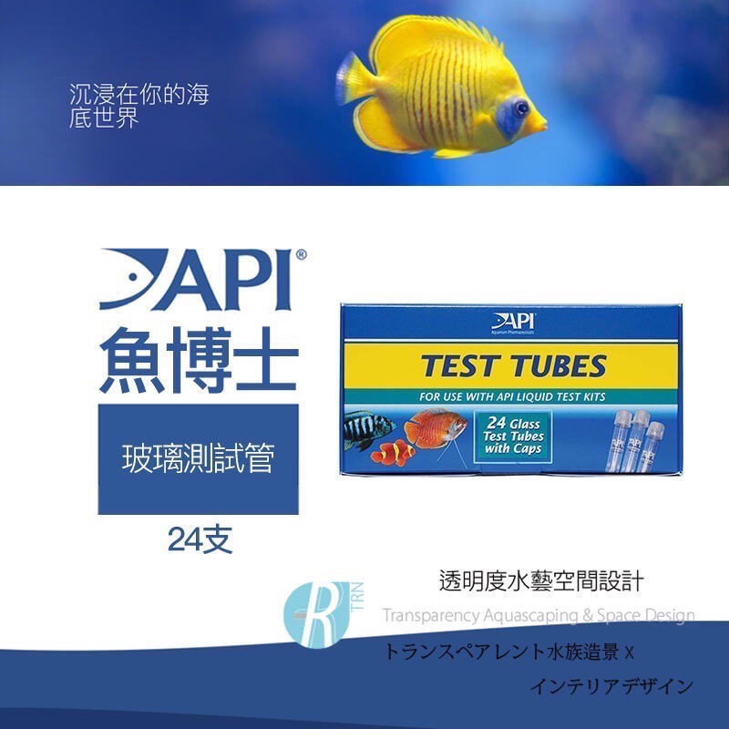 透明度 TRN｜API 魚博士｜TEST TUBES 玻璃測試管-細節圖2