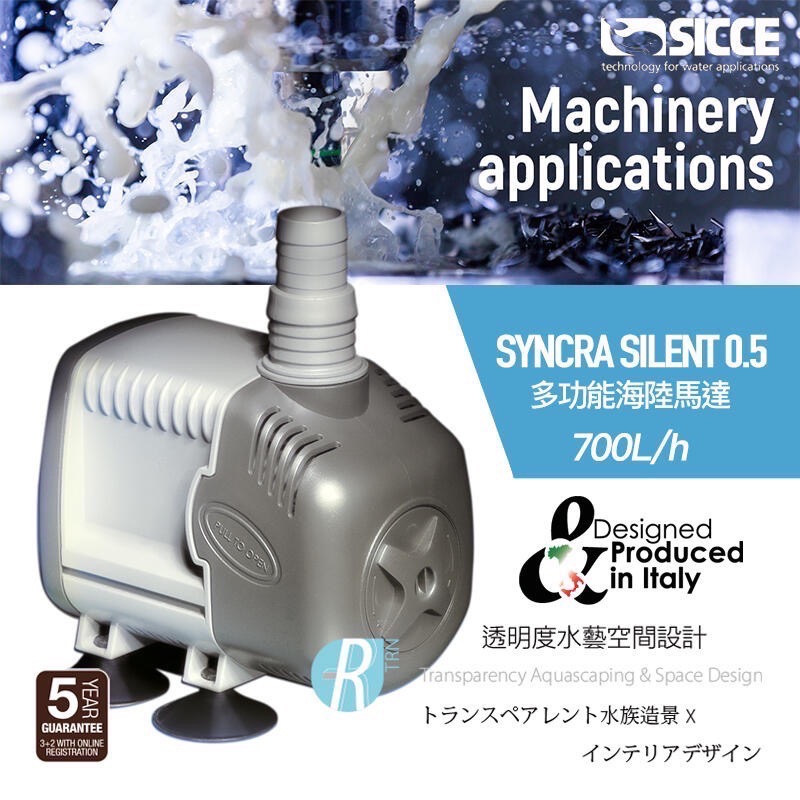 透明度 TRN｜SICCE 希捷｜SYNCRA SILENT 0.5/1.0/1.5/2.0 多功能海陸馬達｜水陸馬達-細節圖4