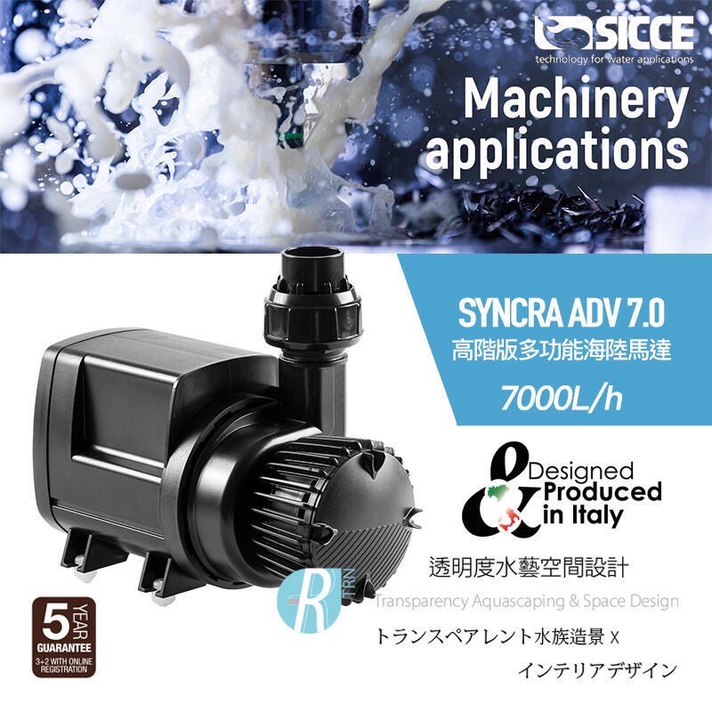 透明度 TRN｜SICCE 希捷｜SYNCRA ADV 5.5/7.0/9.0/10.0 高階版多功能海陸馬達｜水陸馬達-細節圖3