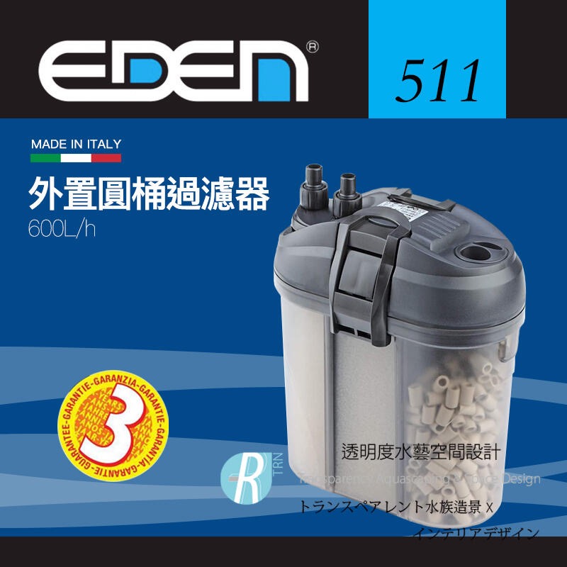 透明度 TRN｜EDEN 伊登｜外置圓桶過濾器 501/511/521-細節圖2