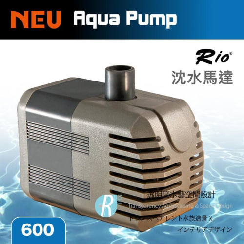 透明度 TRN｜RIO 摩爾｜NEU 陶瓷軸心沉水馬達 600｜600L/h｜內置馬達