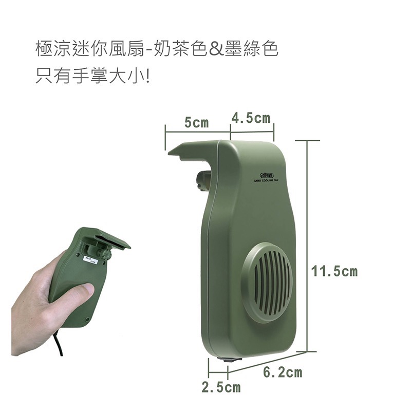 透明度 TRN｜iSTA 伊士達｜Mini Cooling FAN USB極涼迷你風扇｜奶茶色-細節圖3