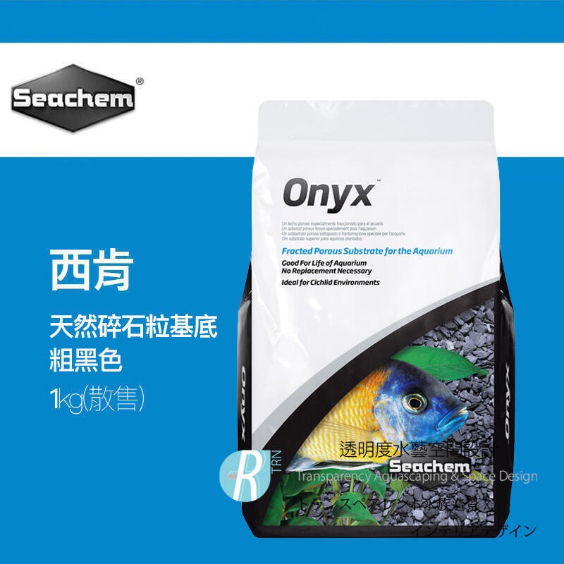 透明度 TRN｜Seachem 西肯｜Onyx Gravel 天然碎石粒基底｜粗黑色｜1/3Kg｜瑪瑙石 砂石｜散售-細節圖2