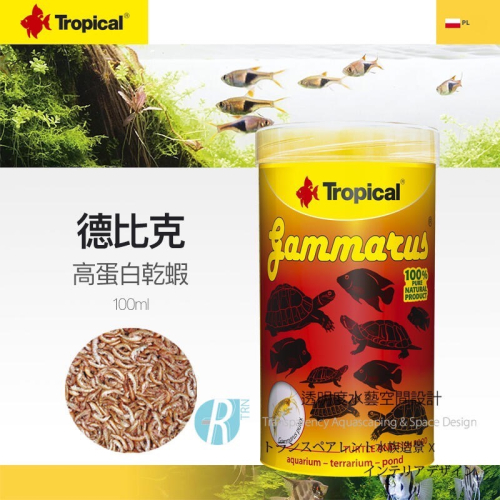 透明度 TRN｜Tropical 德比克｜gammatus 高蛋白乾蝦飼料｜浮上性｜全蝦｜100ml