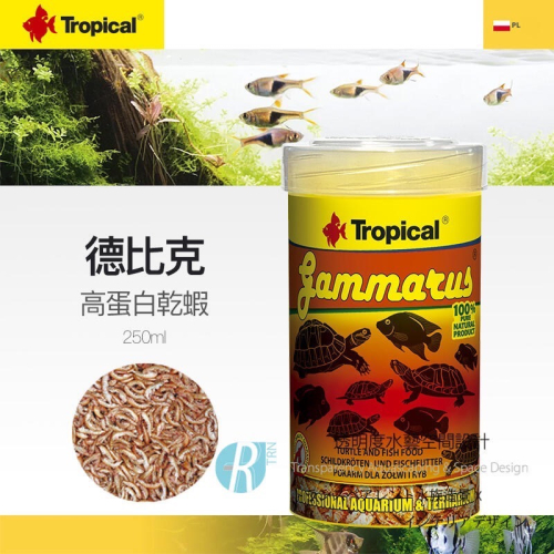 透明度 TRN｜Tropical 德比克｜gammatus 高蛋白乾蝦飼料｜浮上性｜全蝦｜250ml