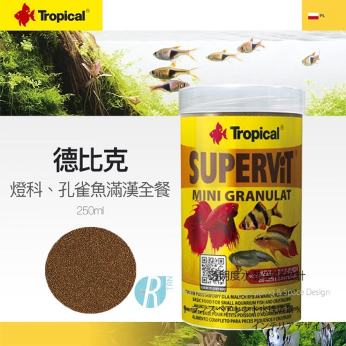 透明度 TRN｜Tropical 德比克｜SUPERViT 燈科、孔雀魚滿漢全餐飼料｜緩沈性｜細顆粒｜250ml