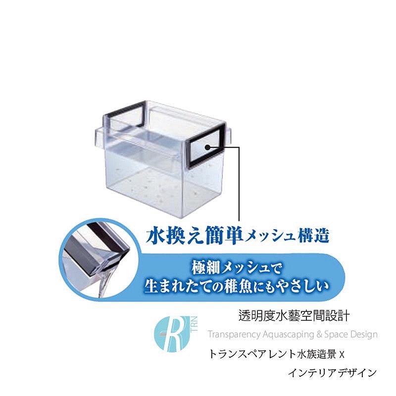 透明度 TRN｜GEX 五味｜青鱂元氣 幼魚隔離培育養殖盒｜孵育盒 飼育盒 隔離盒 繁殖盒-細節圖5