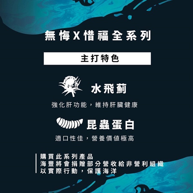 透明度 TRN｜HAI FENG 海豐｜無悔惜福 龍魚、肉食性魚類草本蟲源健康增豔飼料｜浮上性｜大粒｜450g-細節圖5