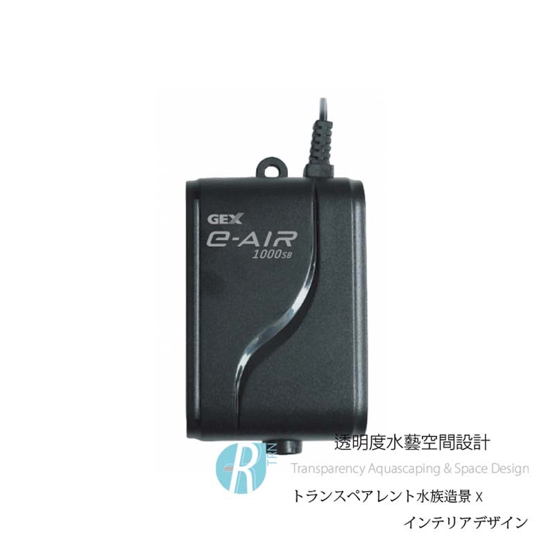 透明度 TRN｜GEX 五味｜e～AIR 新型靜音單孔打氣機 1000SB｜0.6L/min｜空氣馬達 空氣幫浦-細節圖2
