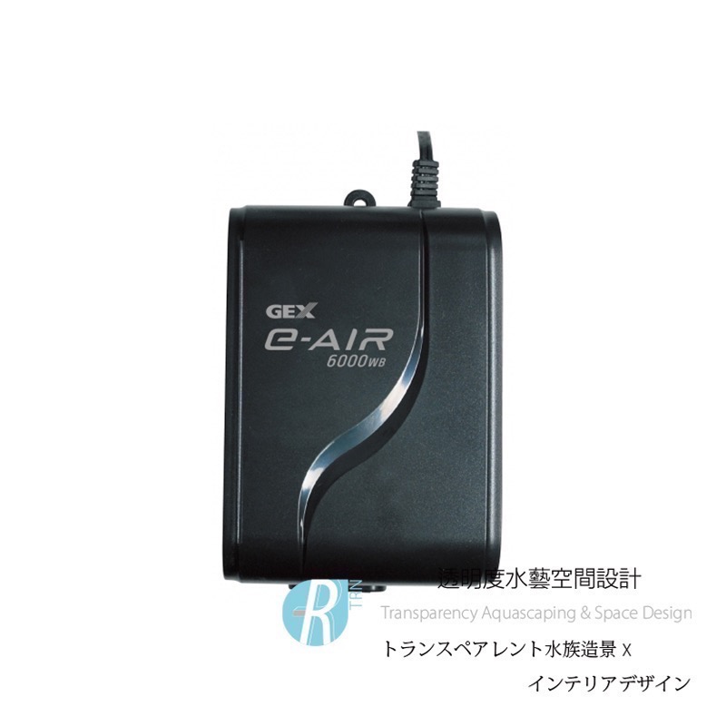 透明度 TRN｜GEX 五味｜e～AIR 新型靜音雙孔可調式打氣機 6000WB｜2X2.0L/min｜空氣馬達-細節圖2