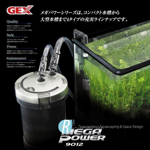 透明度 TRN｜GEX 五味｜MEGA POWER 9012 外置圓桶過濾器｜560L/h