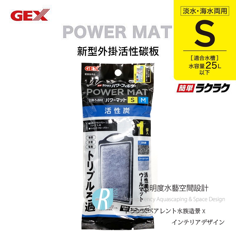 透明度 TRN｜GEX 五味｜簡單ラクラク 新型靜音外掛過濾器 S/M｜活性碳板｜吸收異味 改善水色-細節圖2